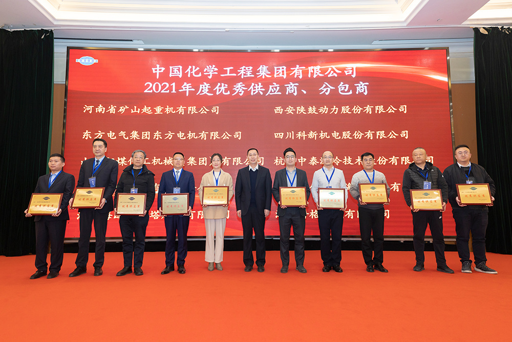 From February 21 to 22, 2023, Huang Jiaxin, deputy general manager of the group and general manager of Puge Machinery, attended the conference of excellent suppliers and subcontractors sponsored by China Chemical. At the meeting, Puge Machinery was awarded the honorary certificate of "excellent supplier.